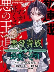 旧城纪事漫画海报